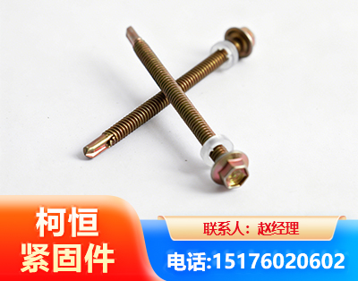 阳江六角钻尾丝