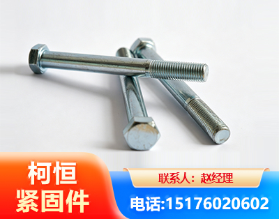 阳江螺栓