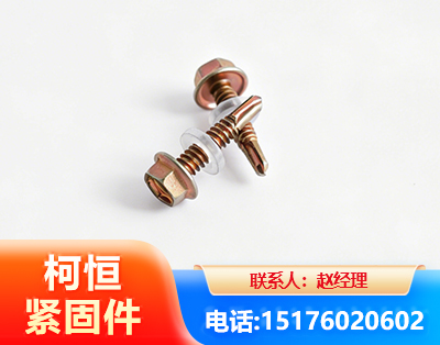阳江六角钻尾丝